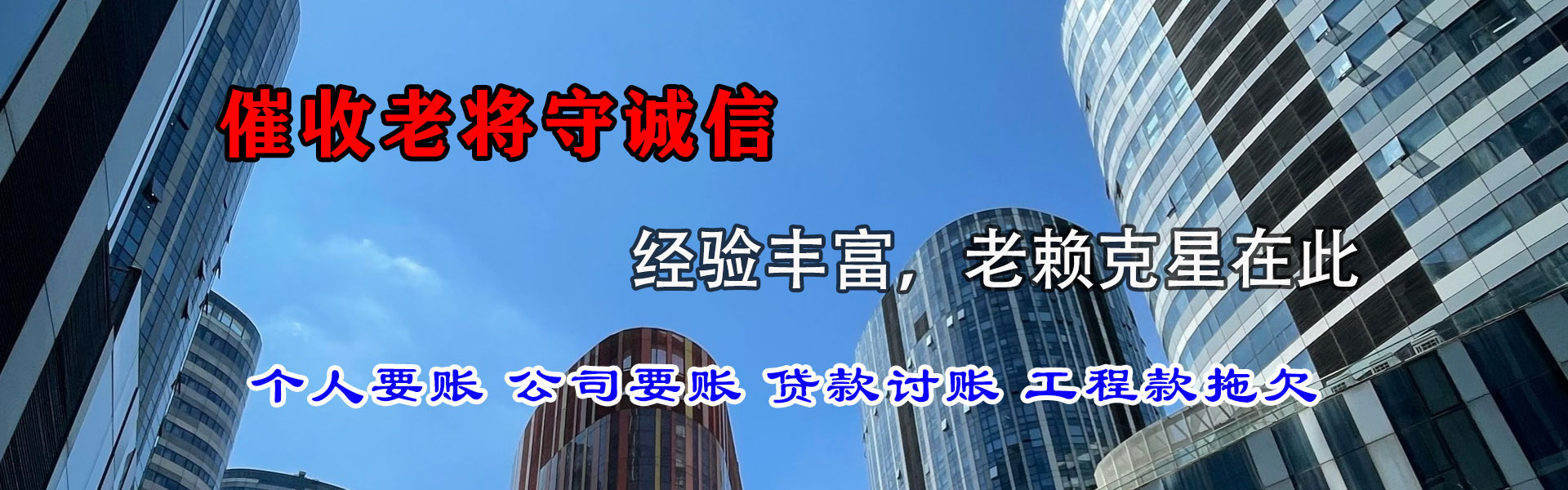 天峨催收公司